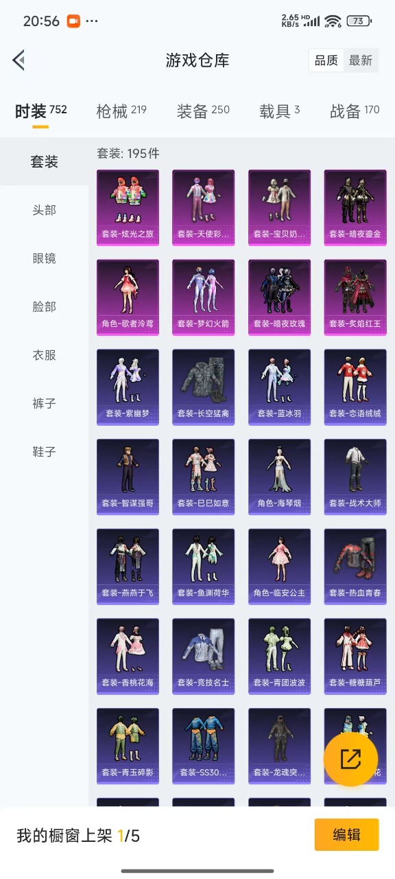 HPQM3168236和平精英账号详情图26