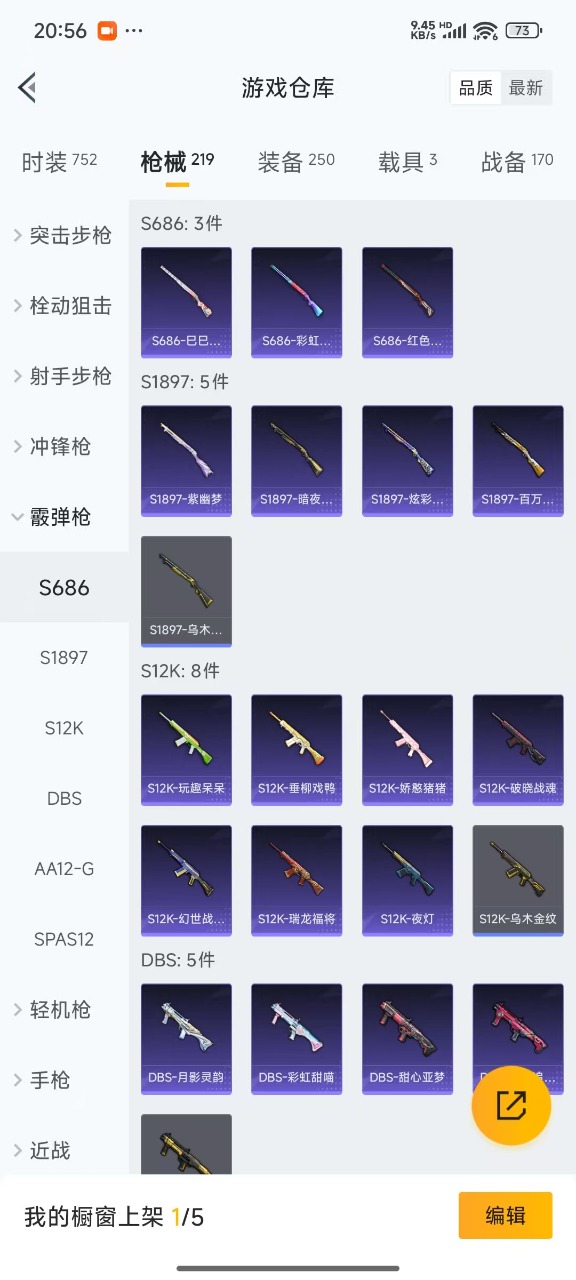 HPQM3168236和平精英账号详情图28