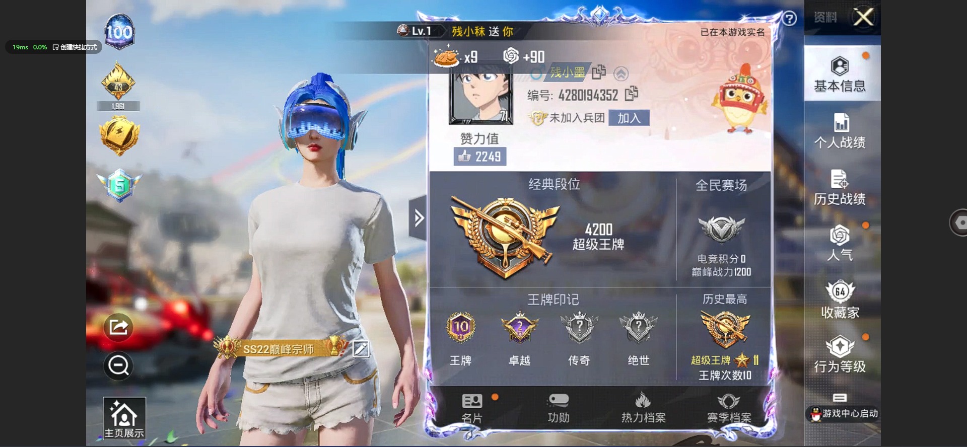 HPQM3168236和平精英账号详情图29