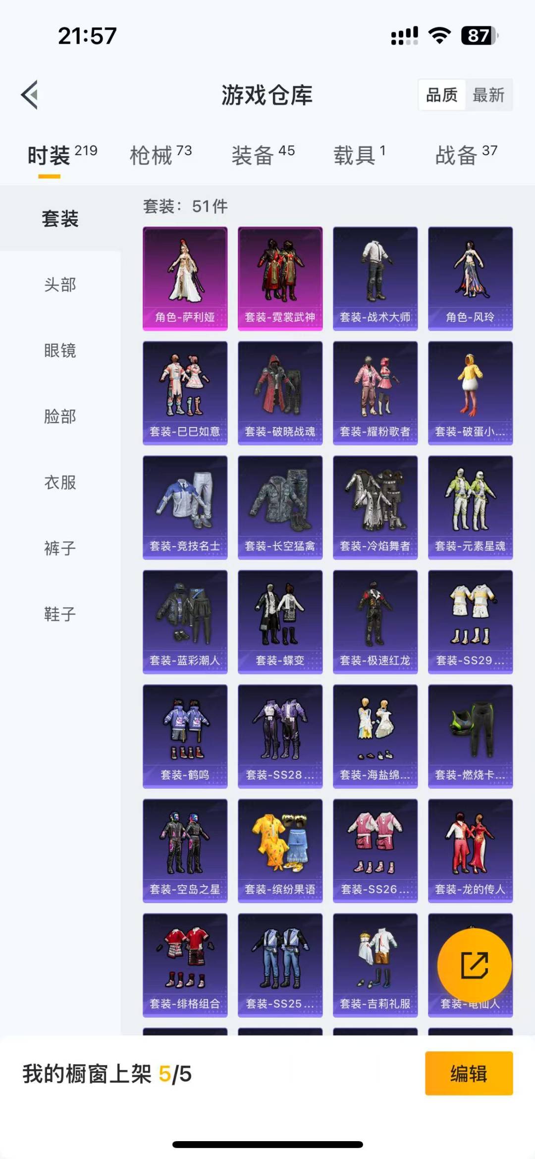 HPQM3168244和平精英账号详情图11