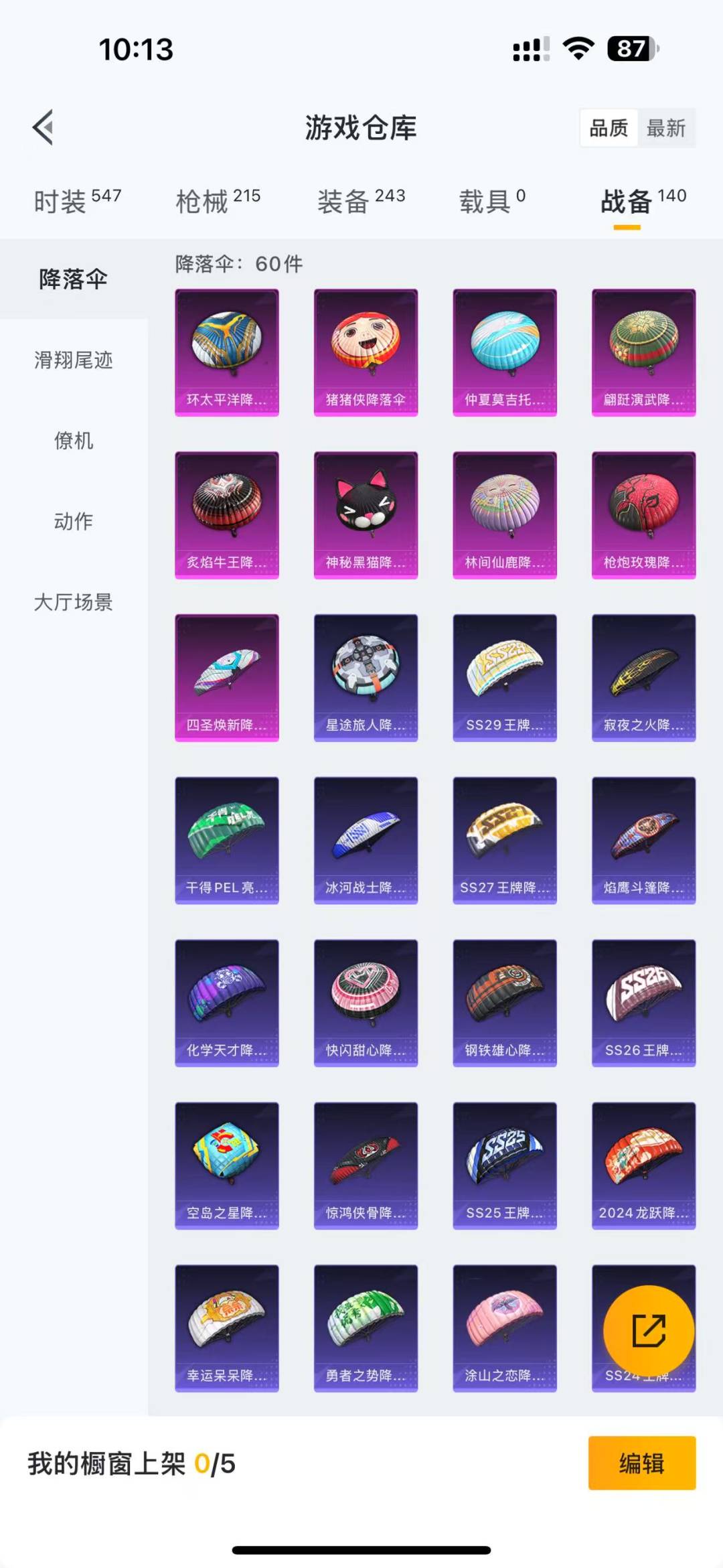 HPQM3168254和平精英账号详情图3