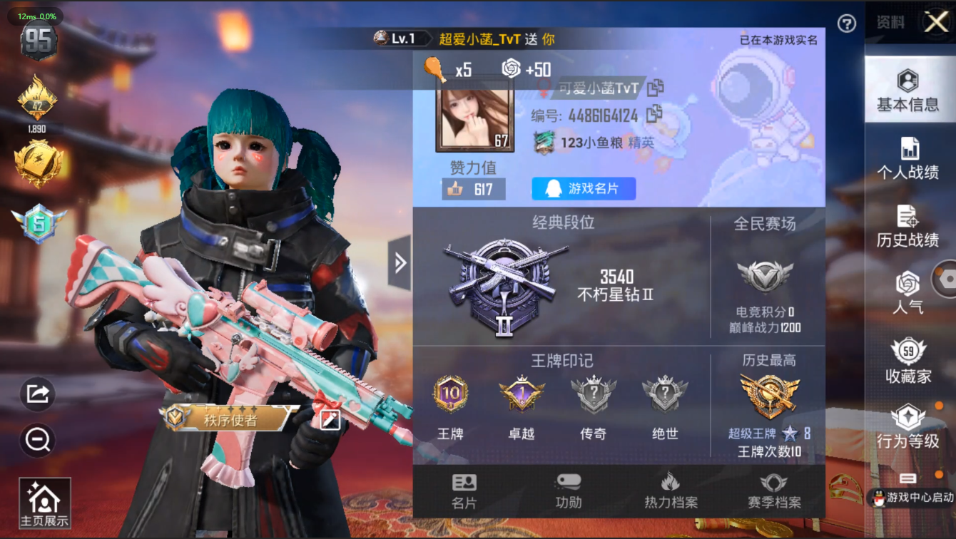 HPQM3168254和平精英账号详情图2