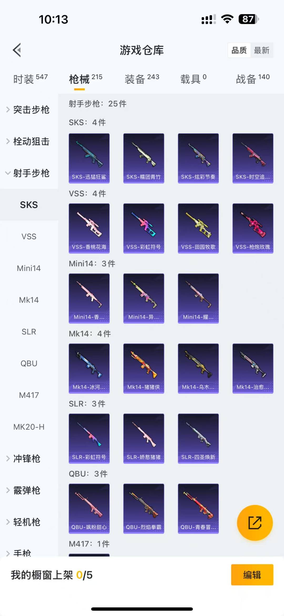 HPQM3168254和平精英账号详情图5