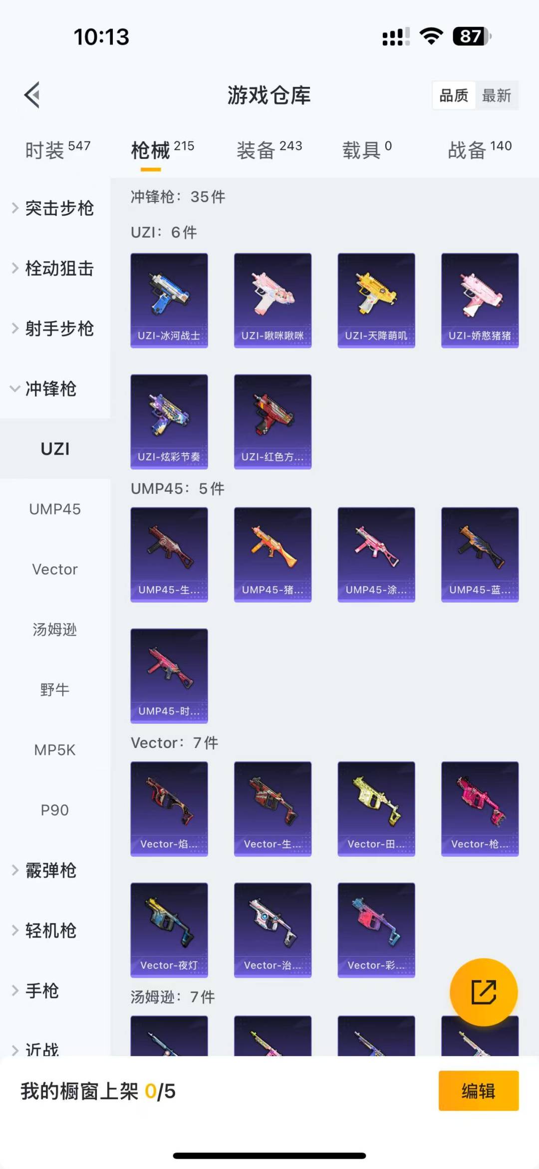 HPQM3168254和平精英账号详情图7