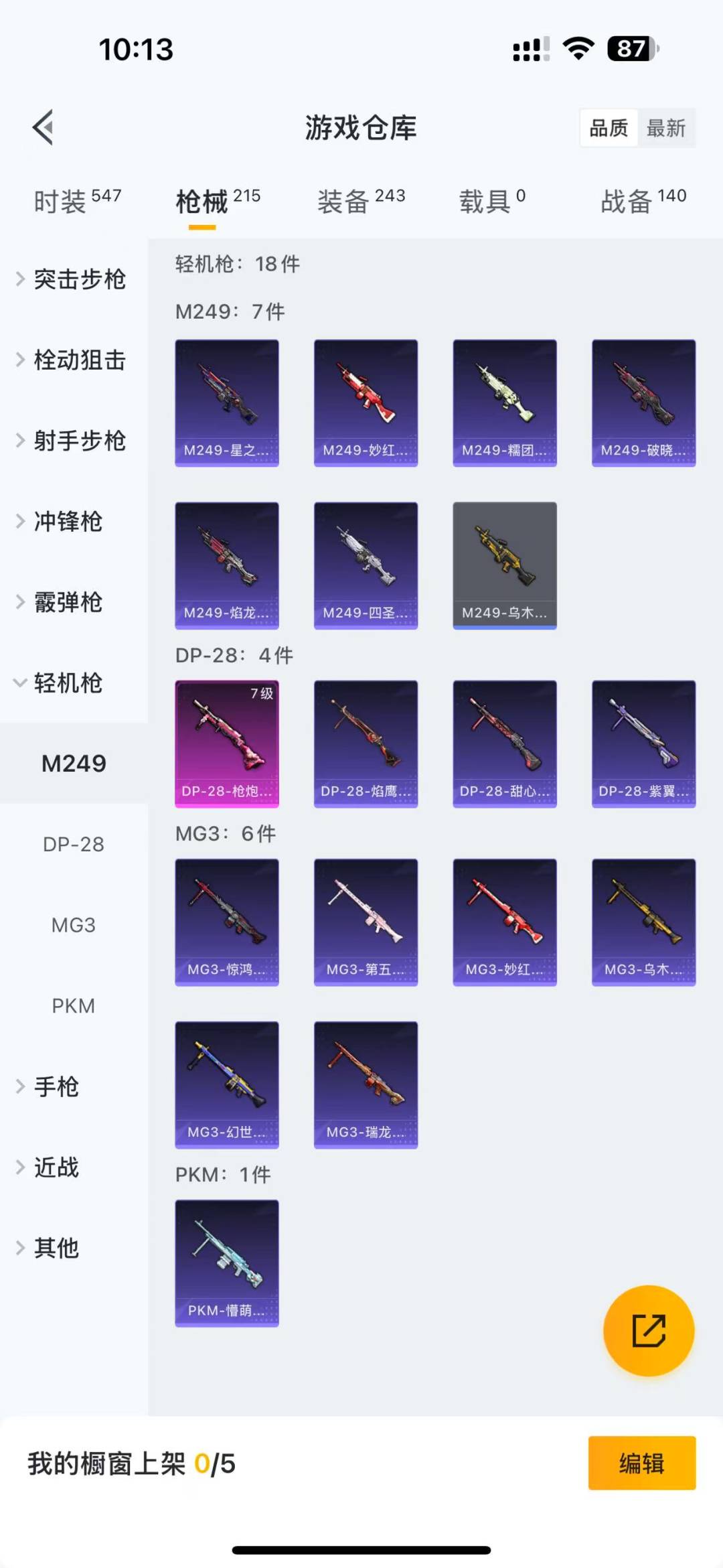 HPQM3168254和平精英账号详情图6