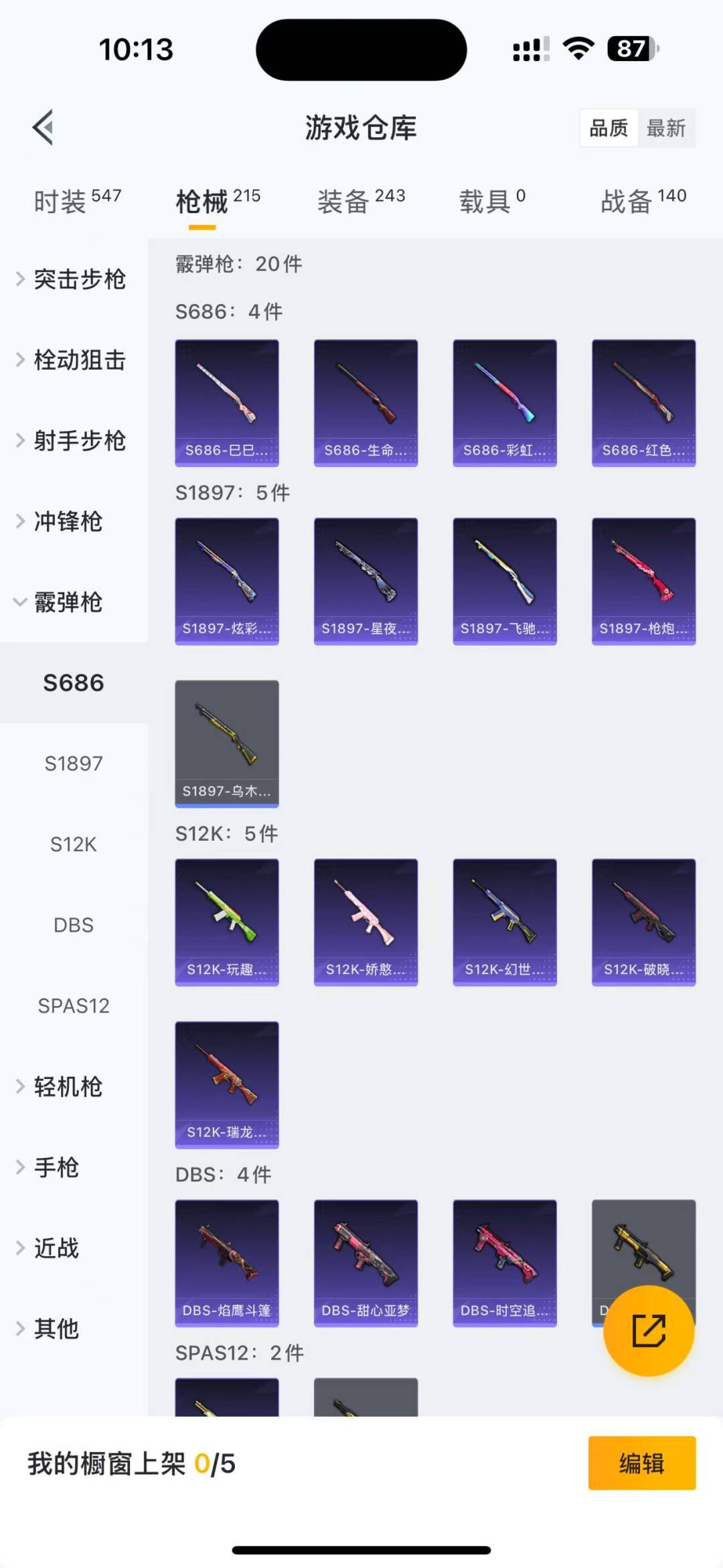 HPQM3168254和平精英账号详情图8