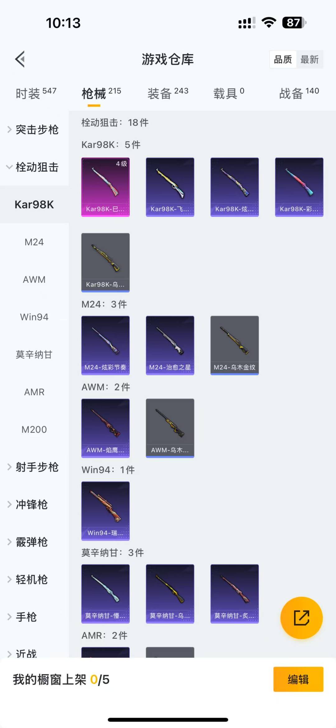 HPQM3168254和平精英账号详情图10