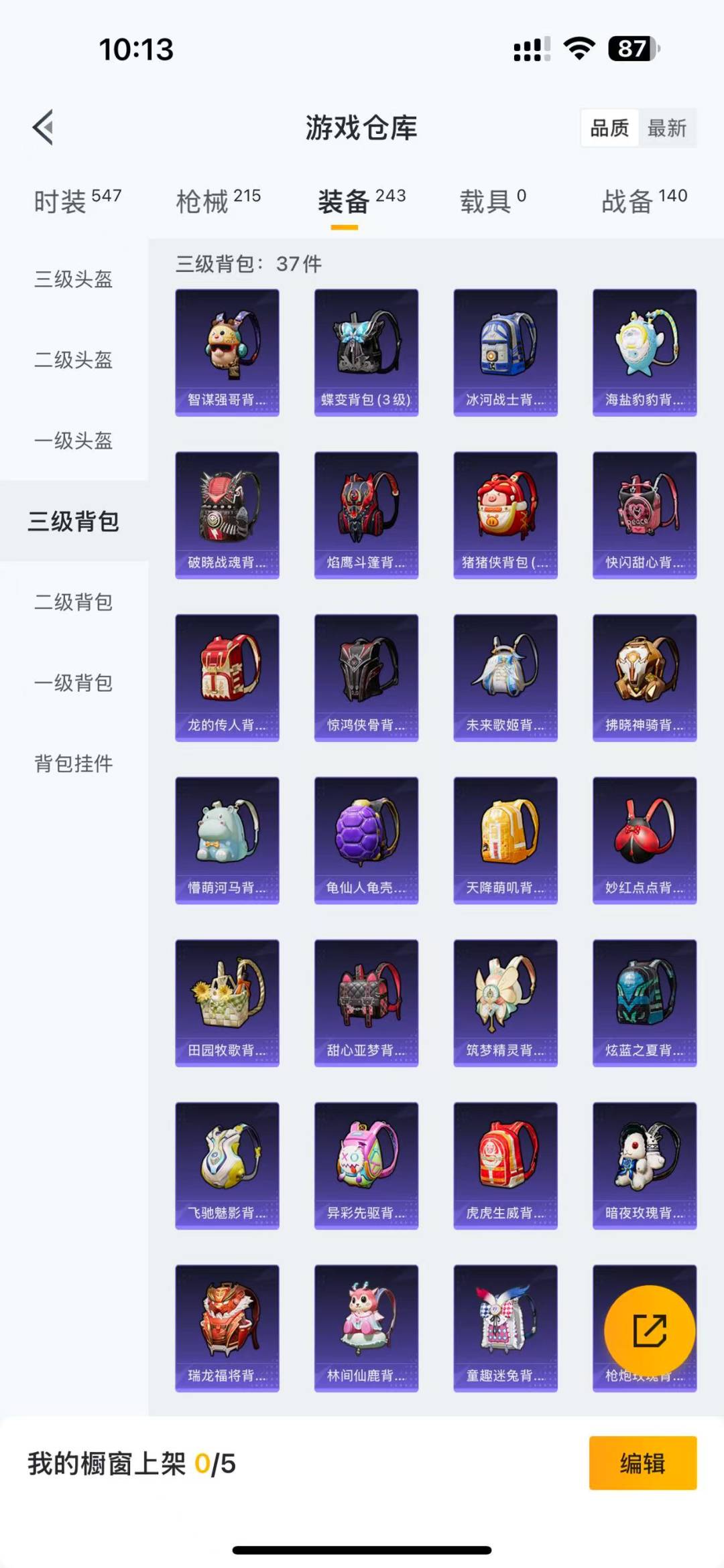 HPQM3168254和平精英账号详情图9