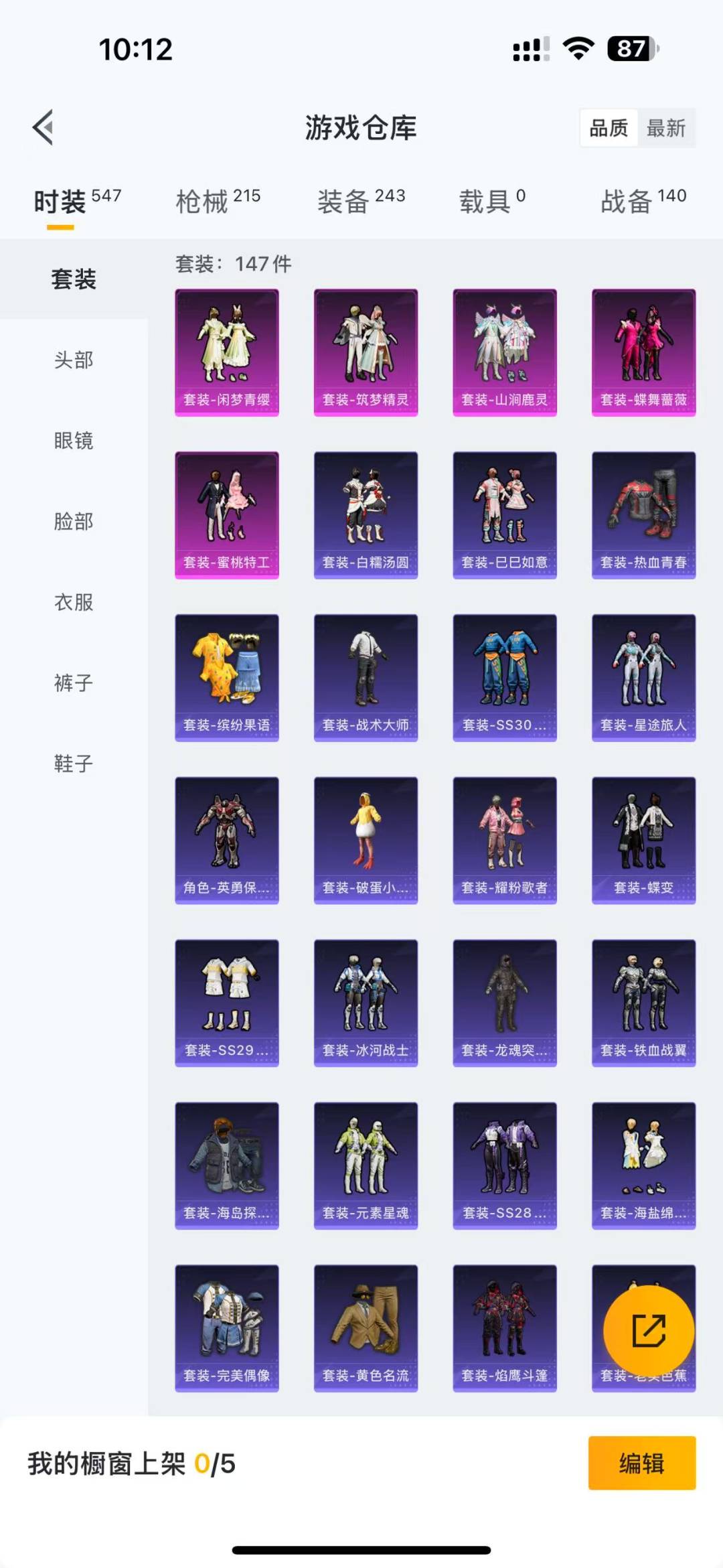 HPQM3168254和平精英账号详情图14