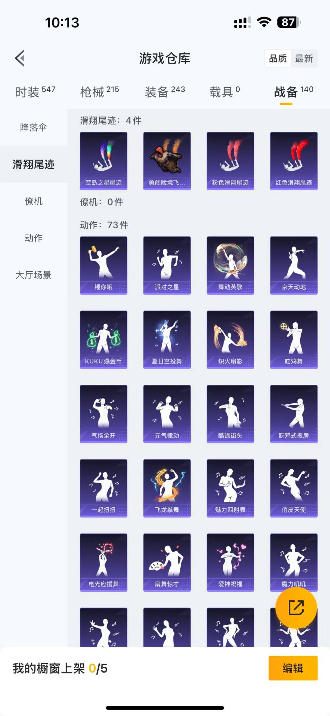 HPQM3168254和平精英账号详情图15