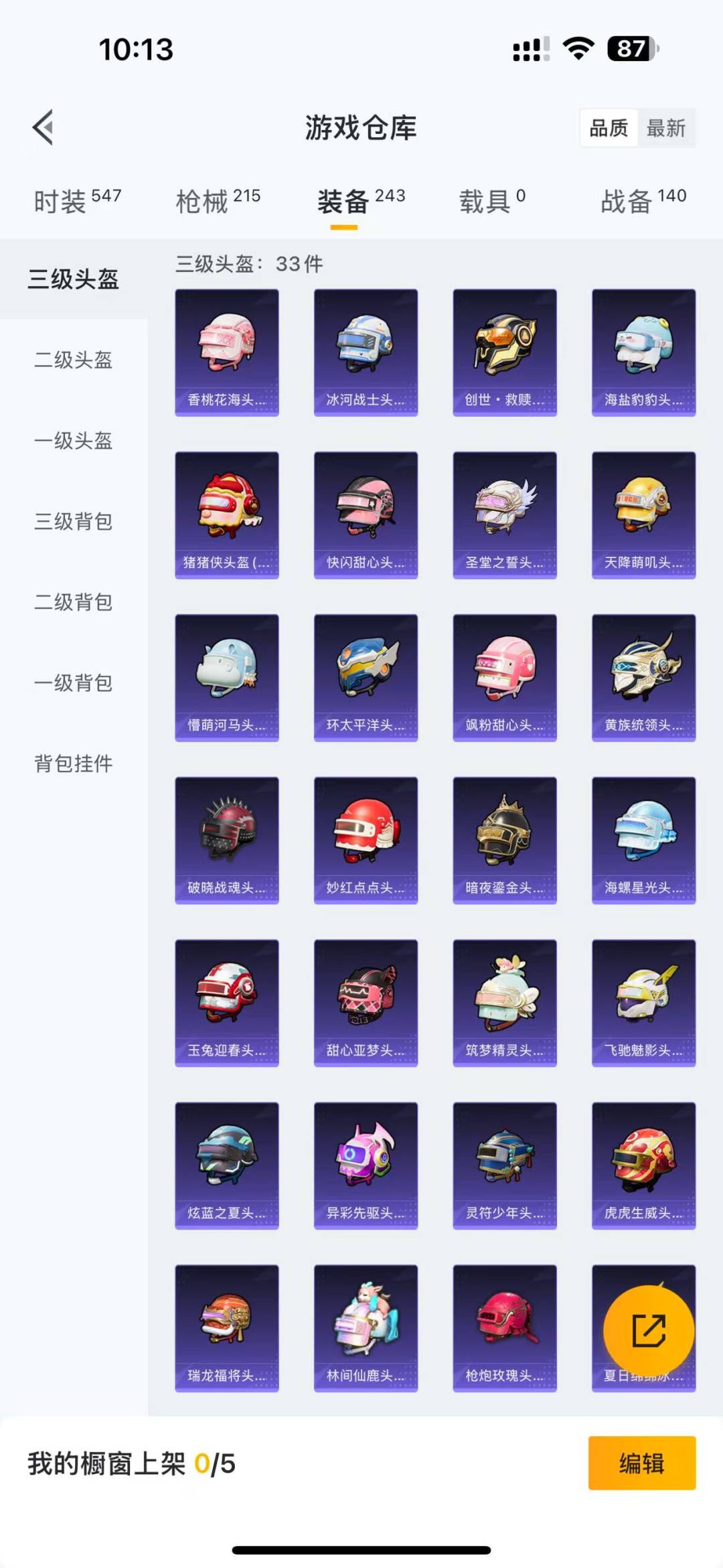 HPQM3168254和平精英账号详情图16