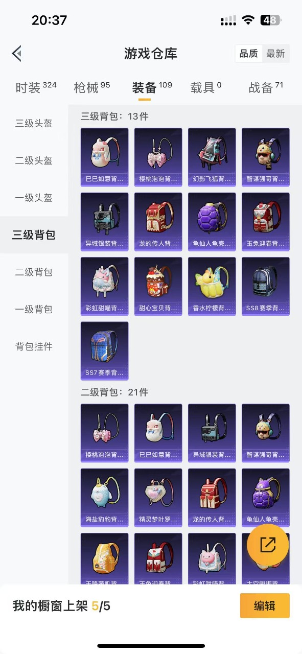 HPQM3168274和平精英账号详情图6