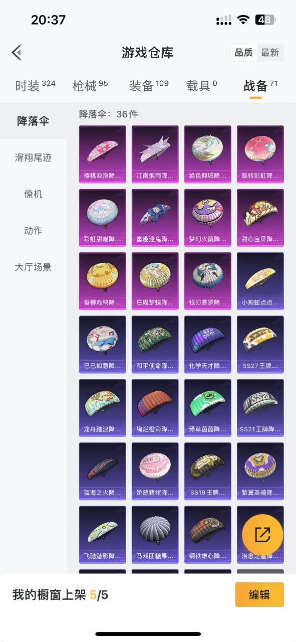 HPQM3168274和平精英账号详情图5