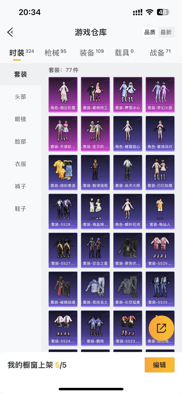 HPQM3168274和平精英账号详情图10