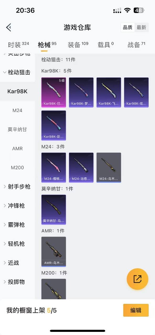HPQM3168274和平精英账号详情图11