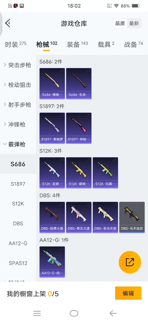HPQM3168335和平精英账号详情图11