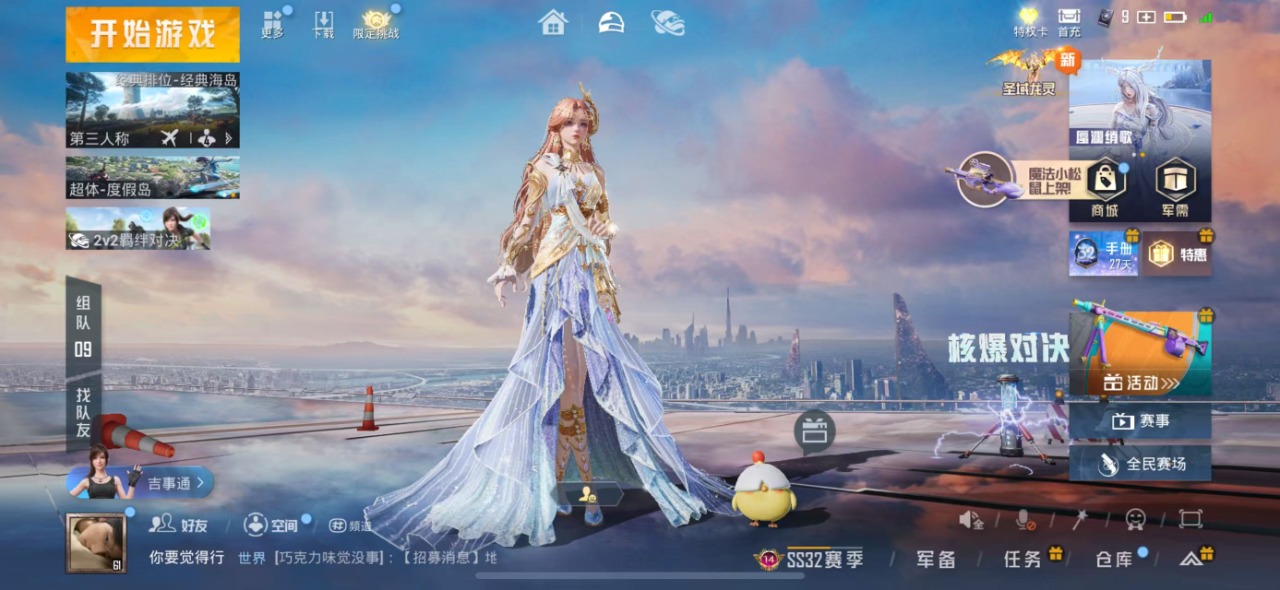 HPQM3168338和平精英账号详情图17