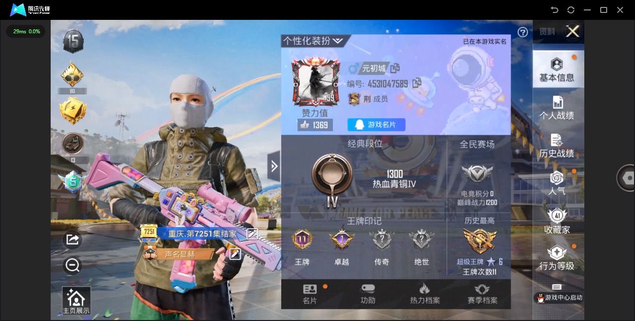 HPQM3168346和平精英账号详情图4