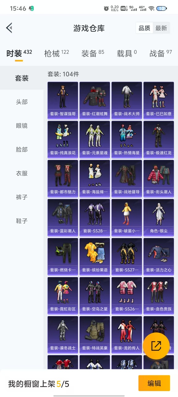 HPQM3168346和平精英账号详情图5