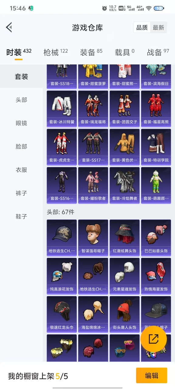 HPQM3168346和平精英账号详情图8