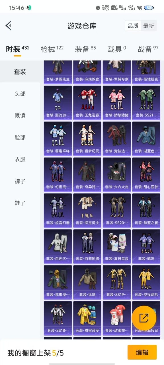 HPQM3168346和平精英账号详情图7