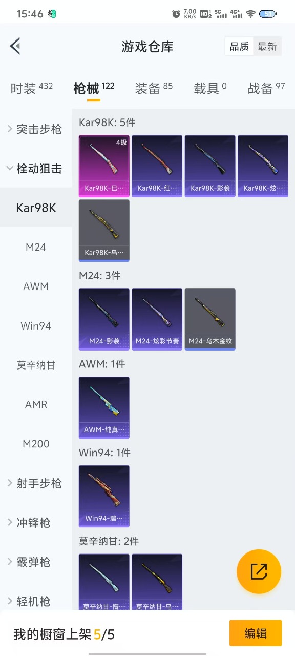 HPQM3168346和平精英账号详情图10