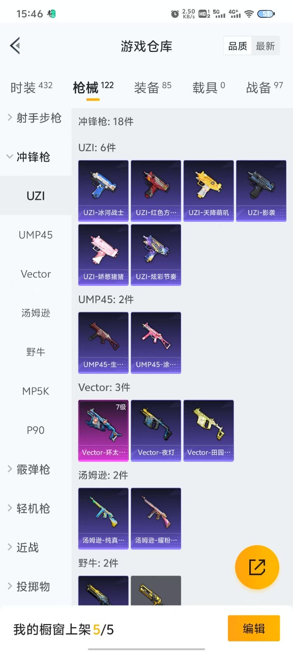HPQM3168346和平精英账号详情图11