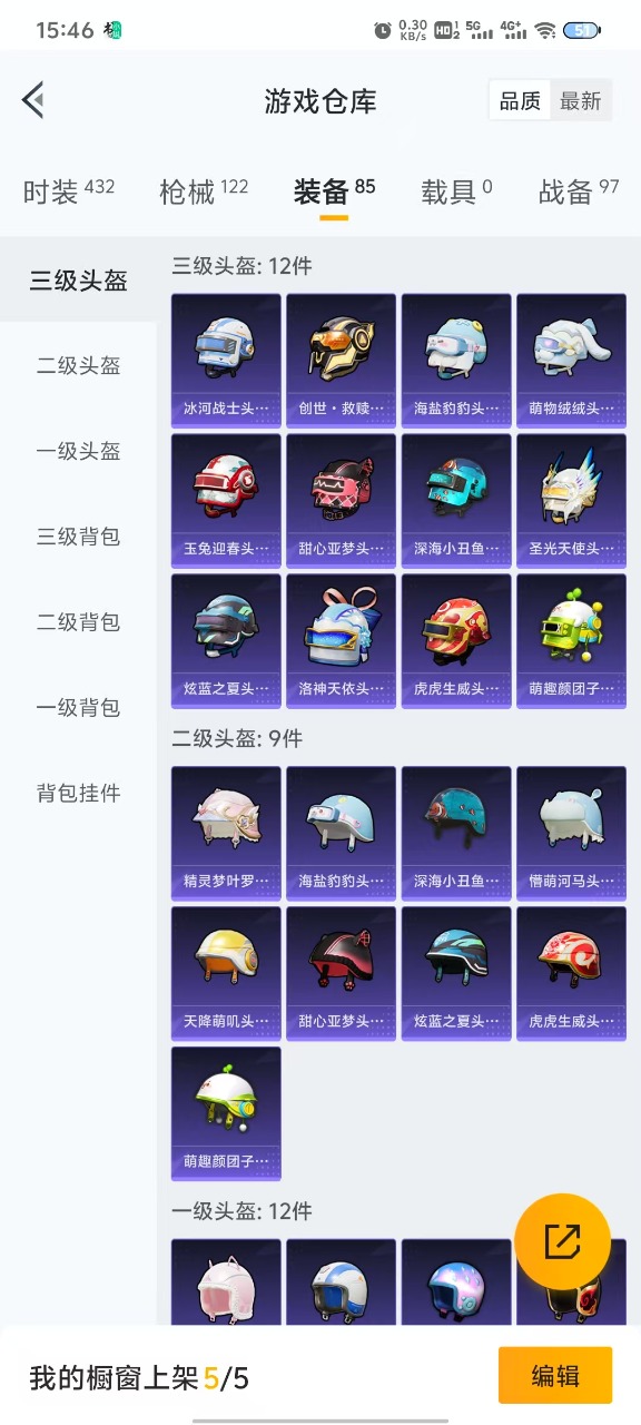 HPQM3168346和平精英账号详情图13