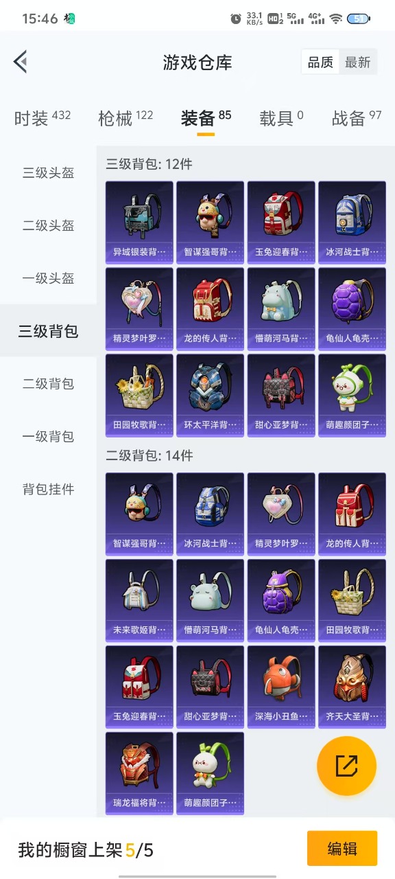 HPQM3168346和平精英账号详情图14