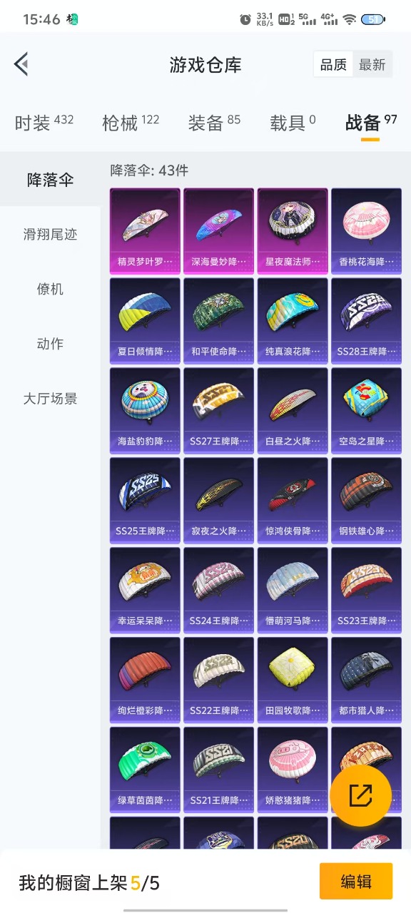 HPQM3168346和平精英账号详情图15