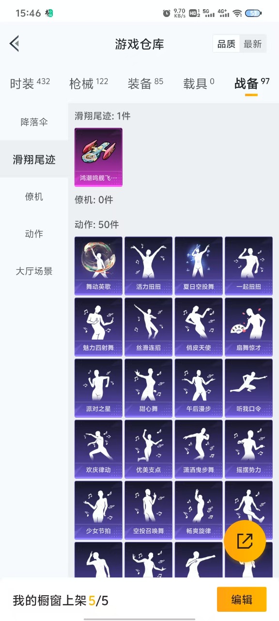 HPQM3168346和平精英账号详情图16