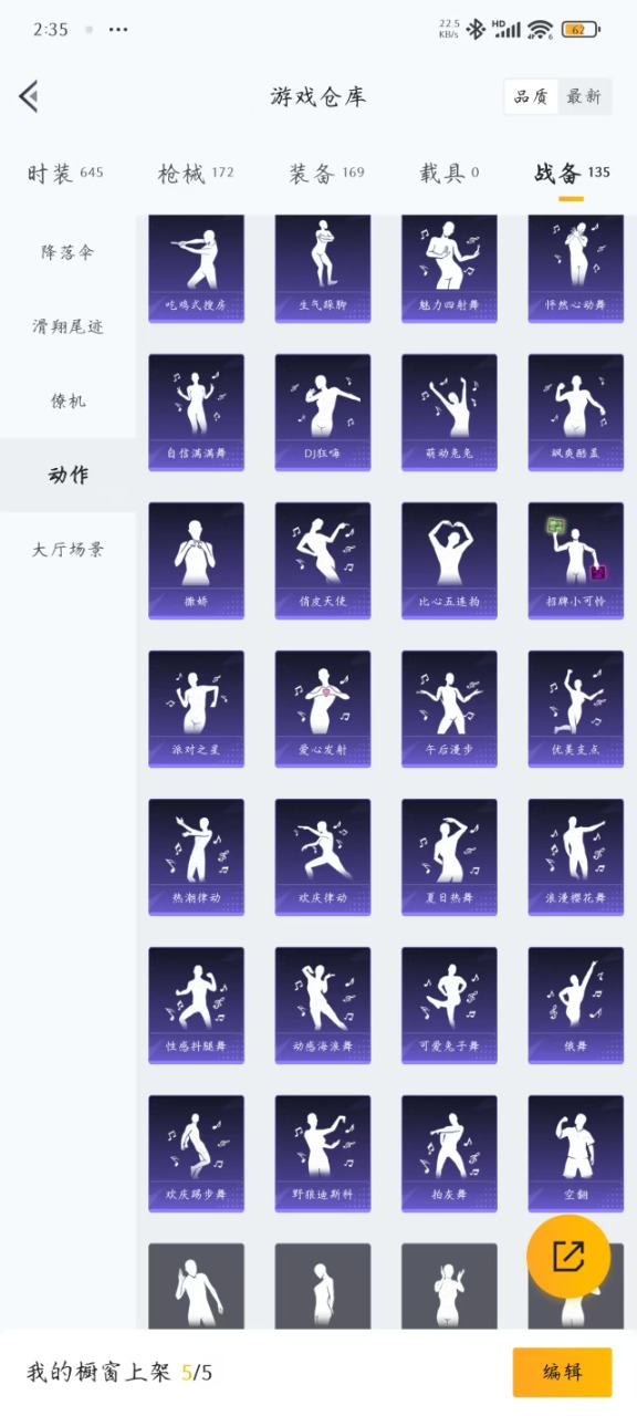 HPQM3168361和平精英账号详情图9