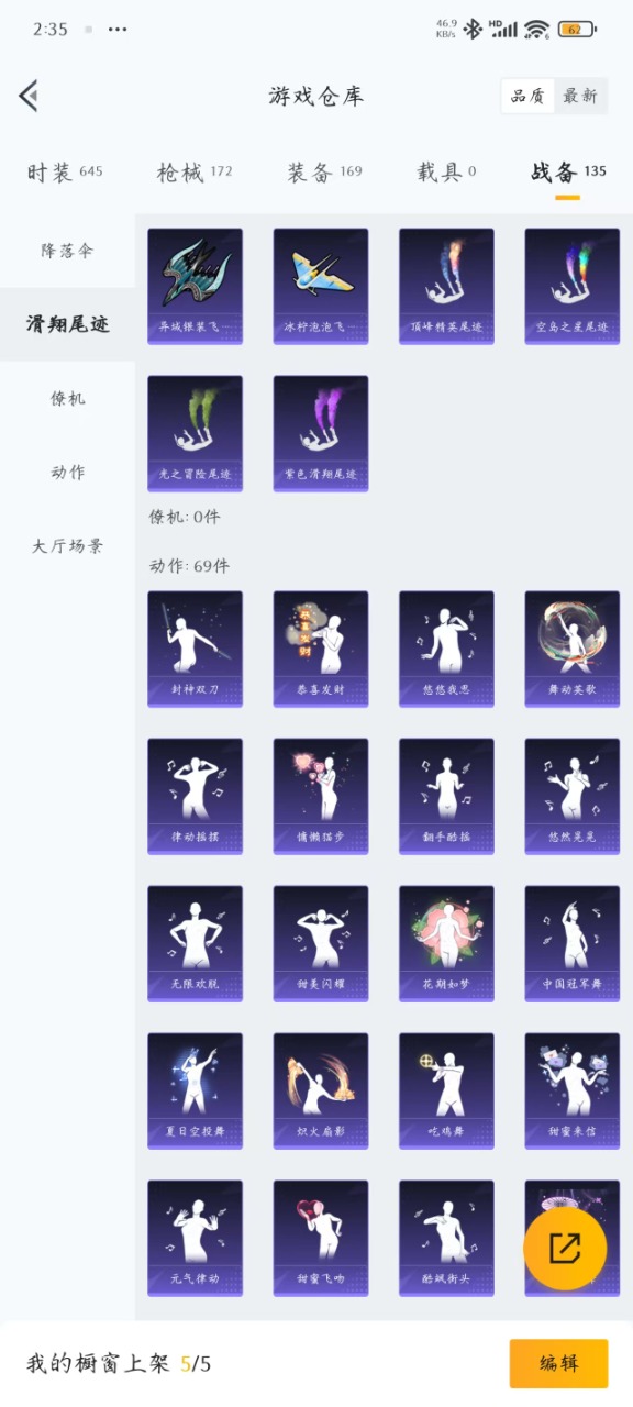 HPQM3168361和平精英账号详情图10