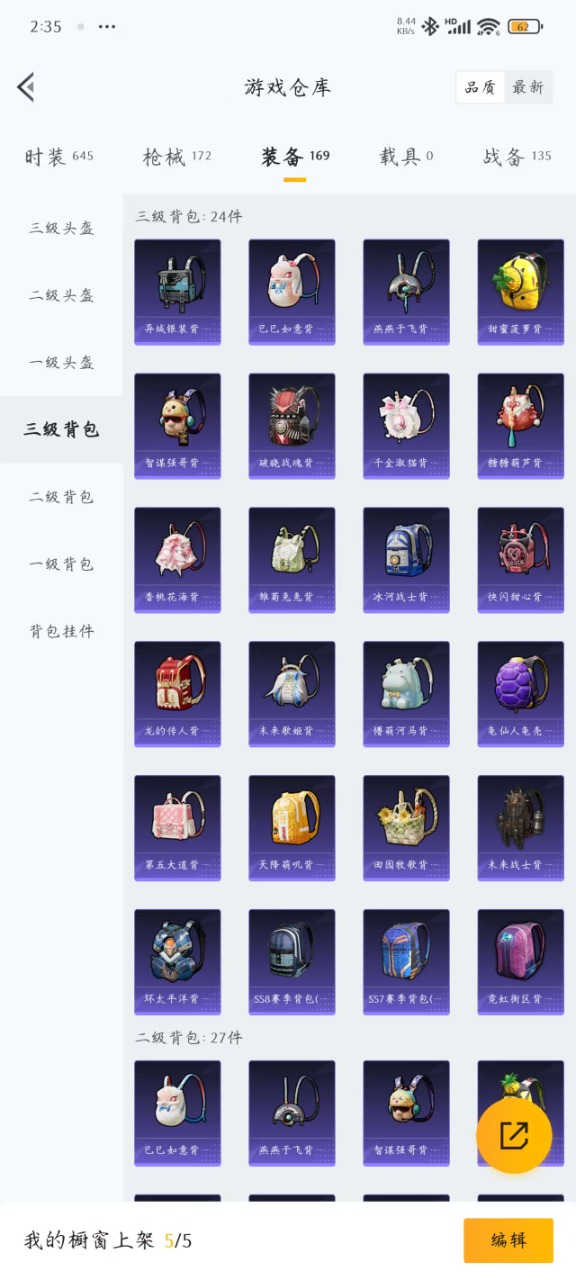 HPQM3168361和平精英账号详情图12