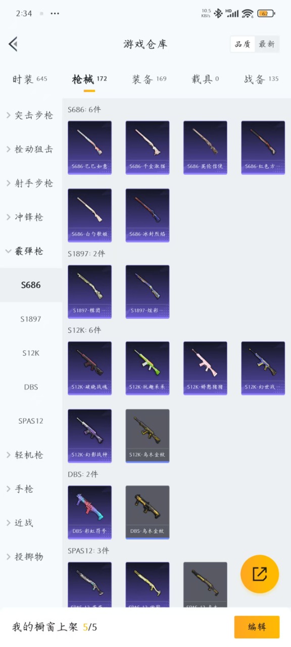 HPQM3168361和平精英账号详情图18