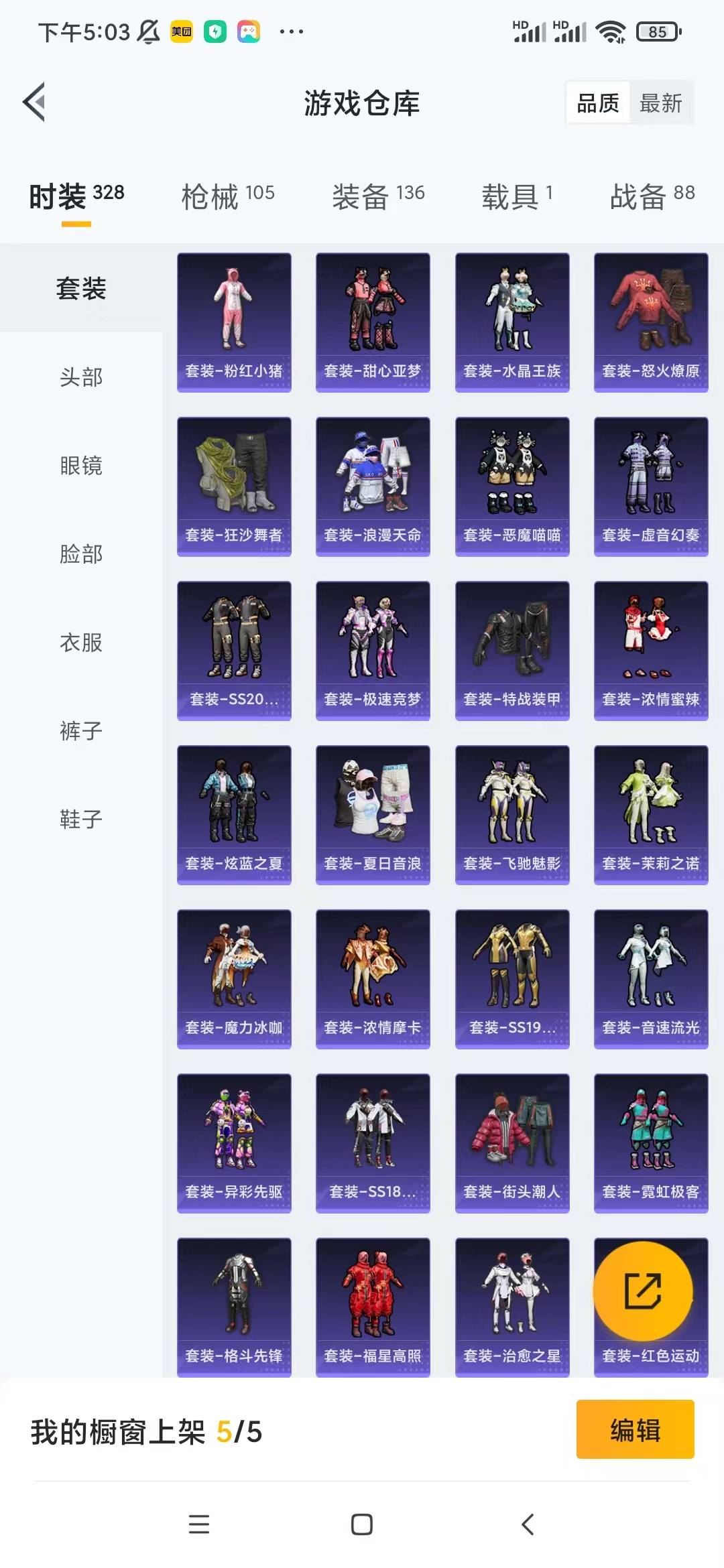 HPQM3168376和平精英账号详情图3