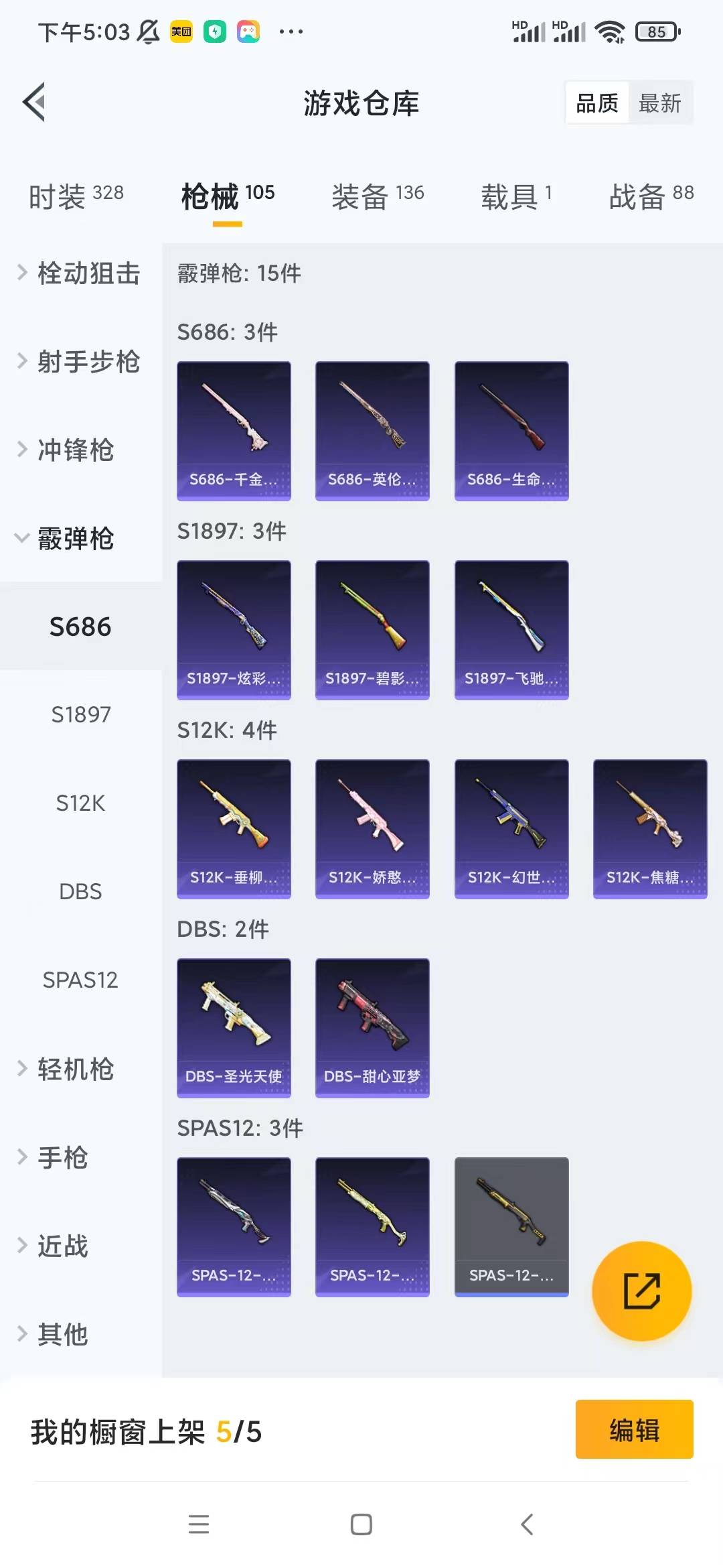 HPQM3168376和平精英账号详情图14