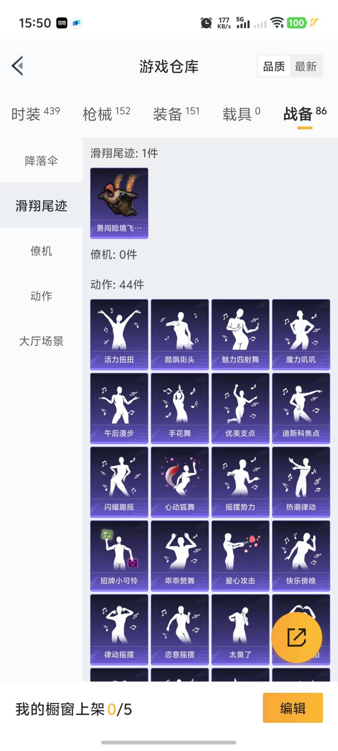 HPQM3168380和平精英账号详情图3