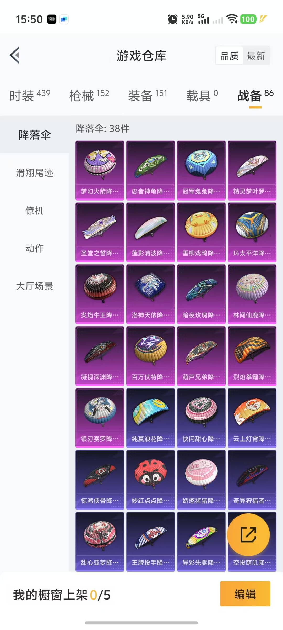 HPQM3168380和平精英账号详情图4
