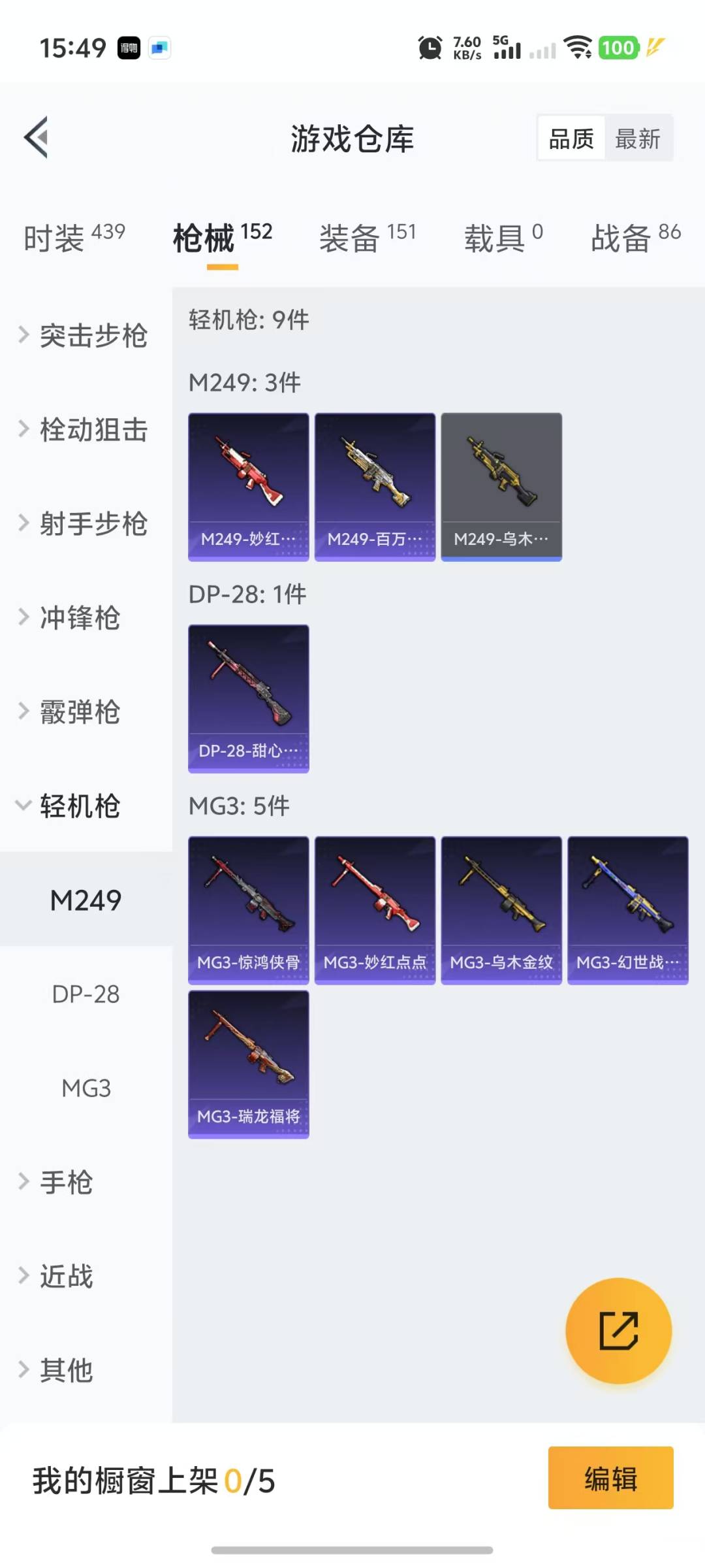 HPQM3168380和平精英账号详情图6