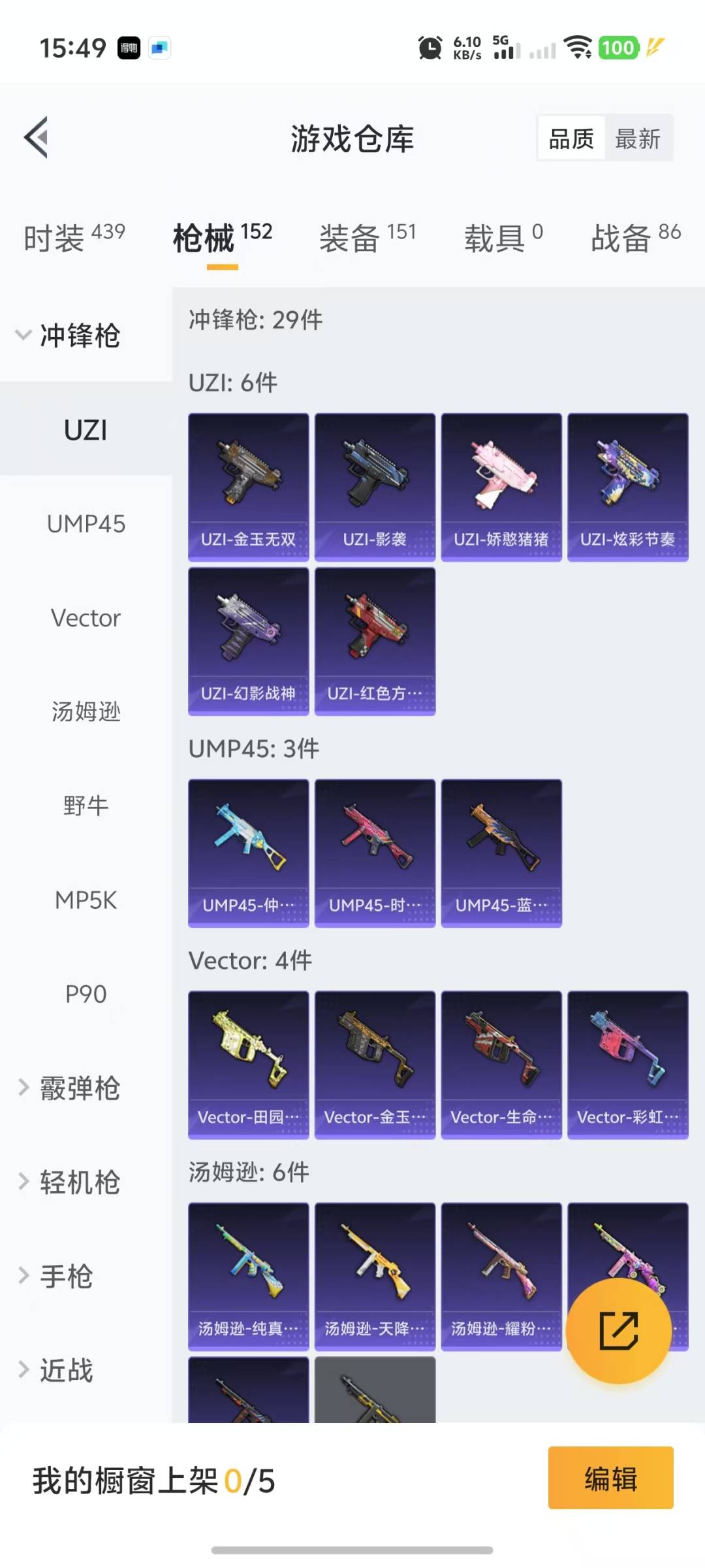 HPQM3168380和平精英账号详情图7