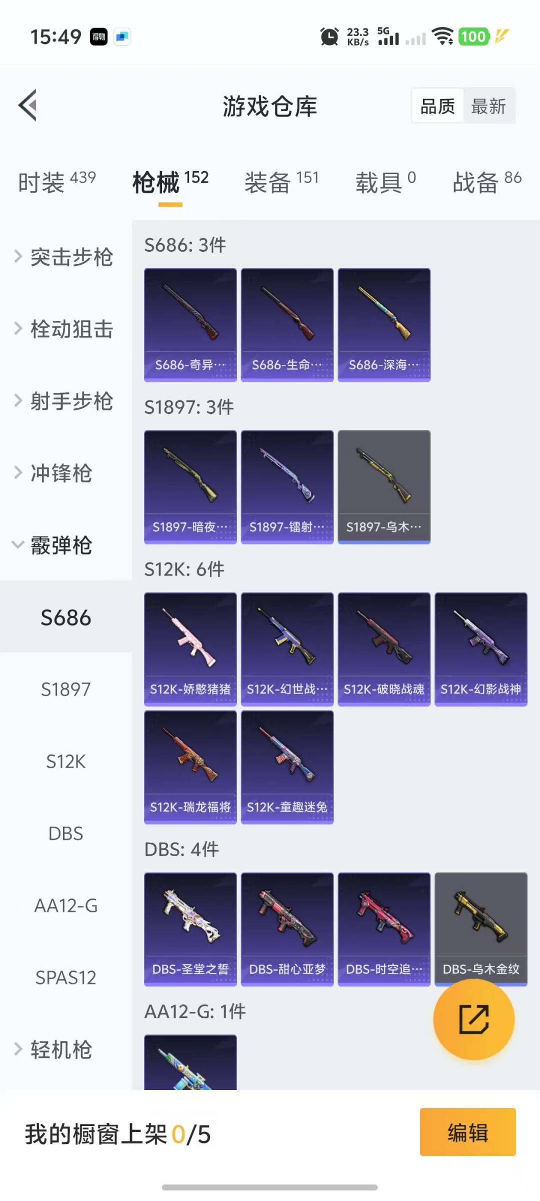 HPQM3168380和平精英账号详情图8