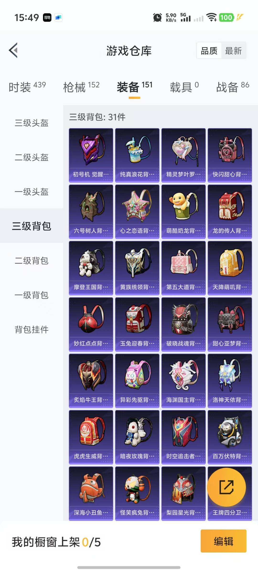HPQM3168380和平精英账号详情图9