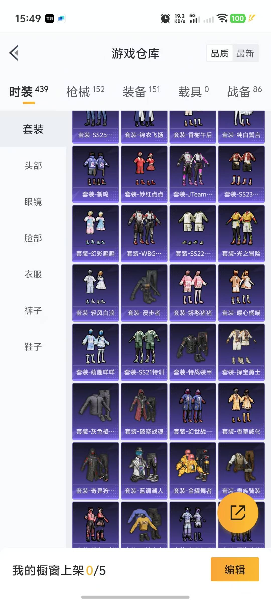 HPQM3168380和平精英账号详情图11