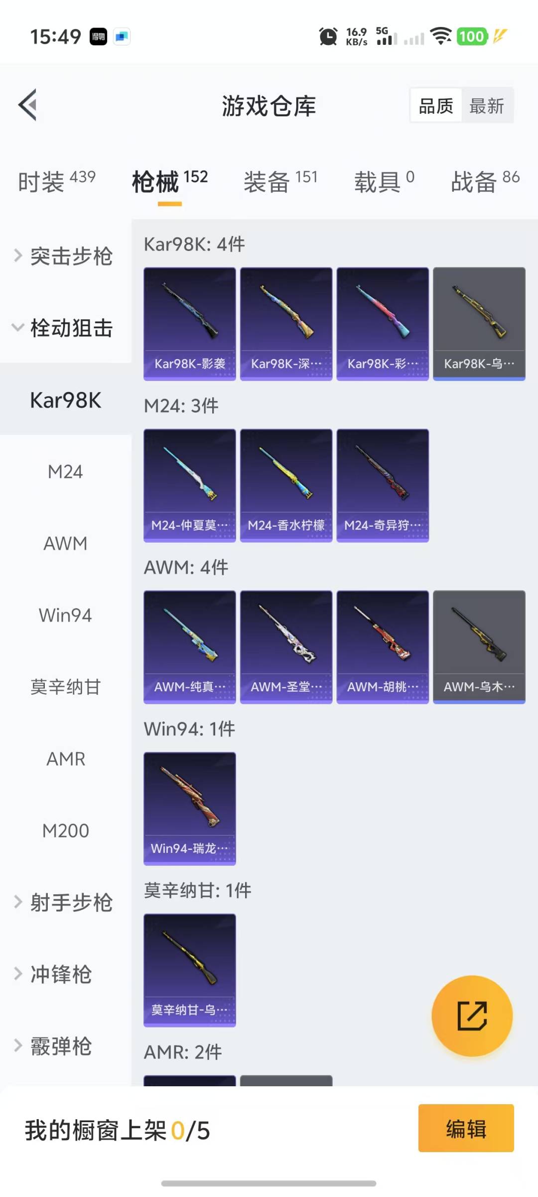 HPQM3168380和平精英账号详情图10