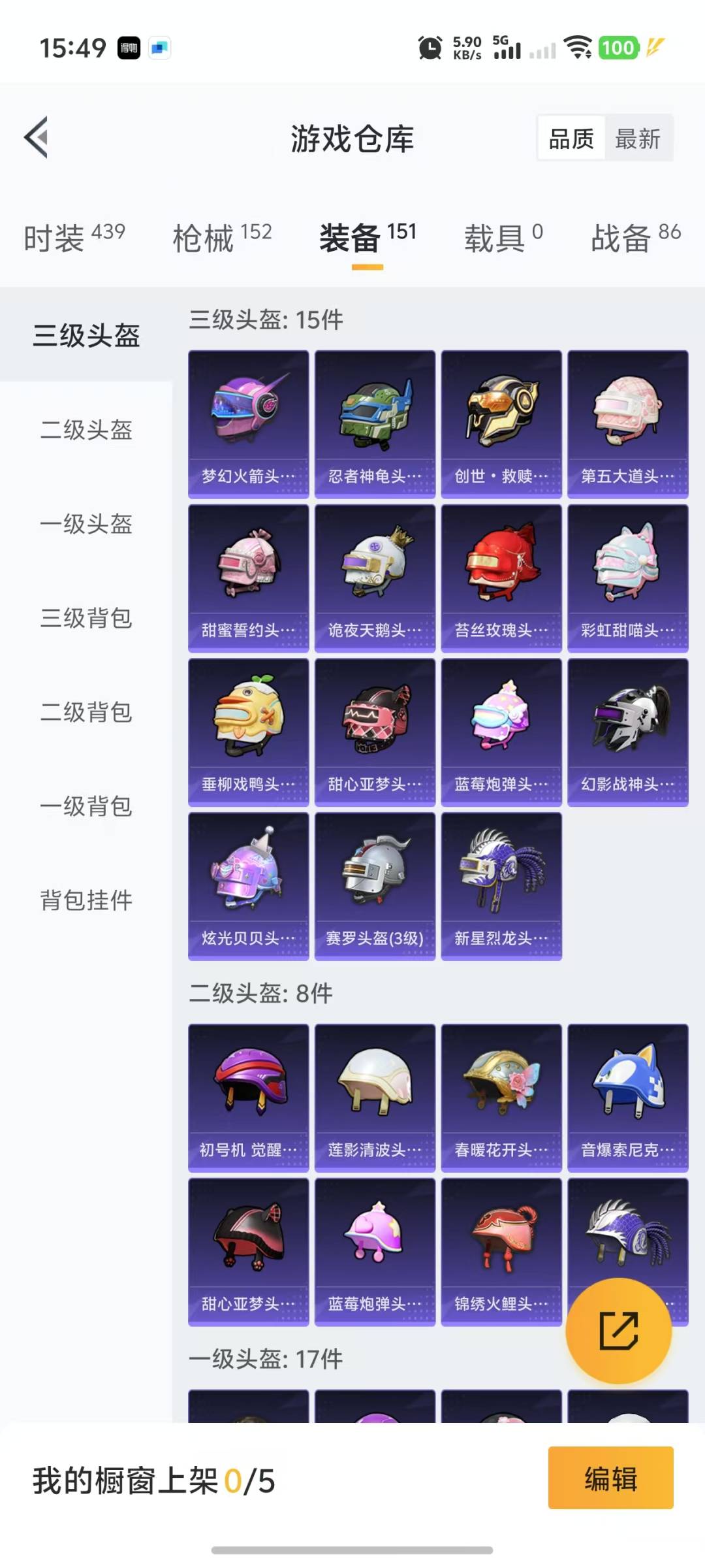 HPQM3168380和平精英账号详情图13