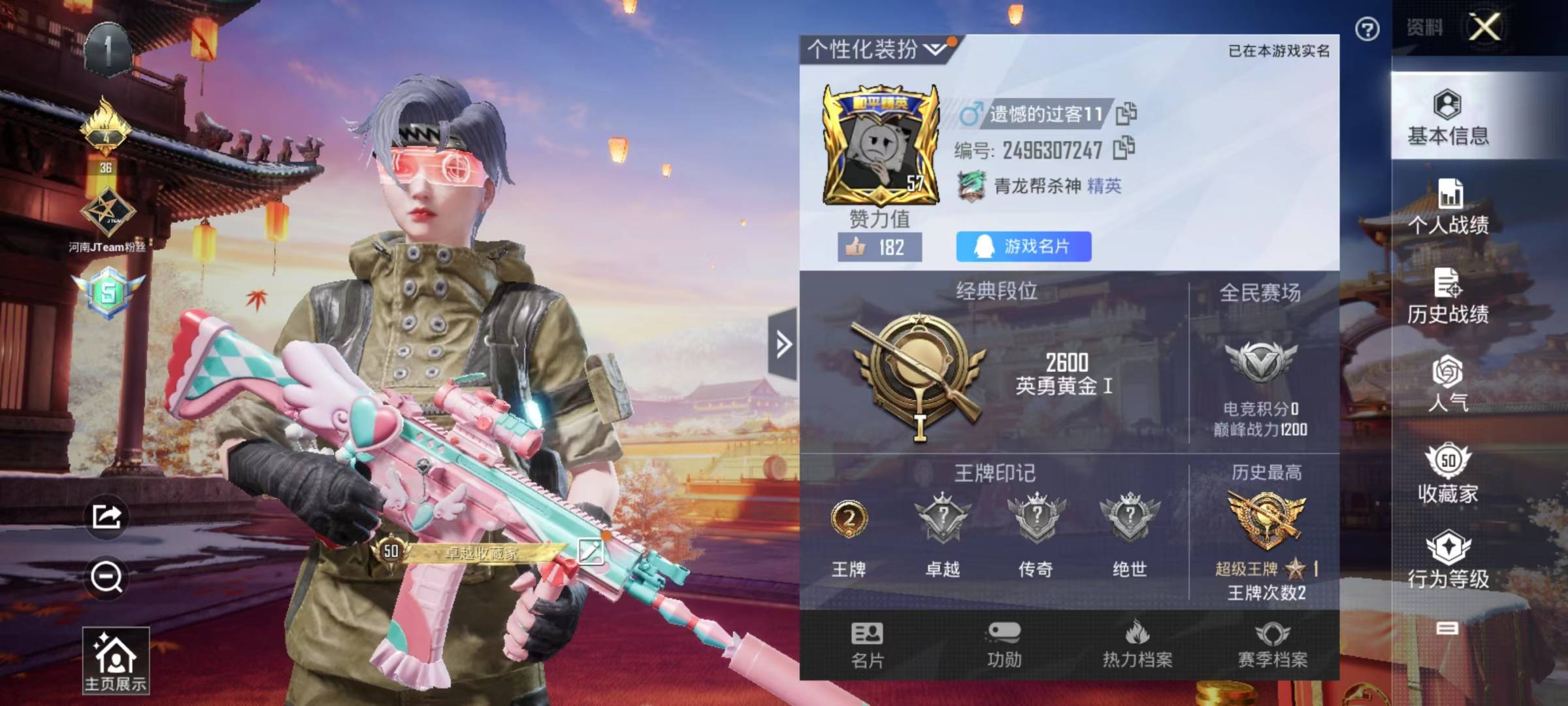 HPQM3168380和平精英账号详情图14