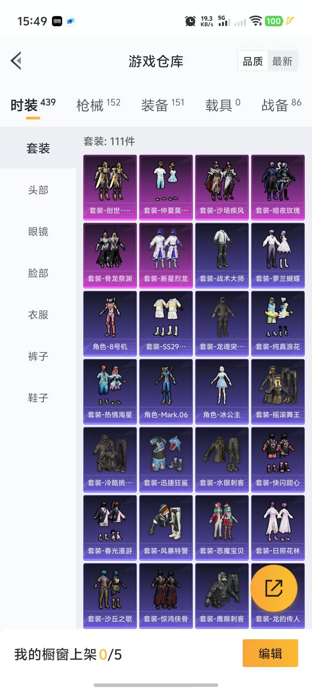 HPQM3168380和平精英账号详情图17
