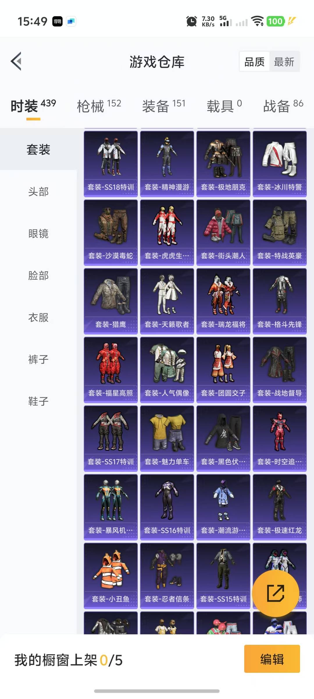 HPQM3168380和平精英账号详情图18