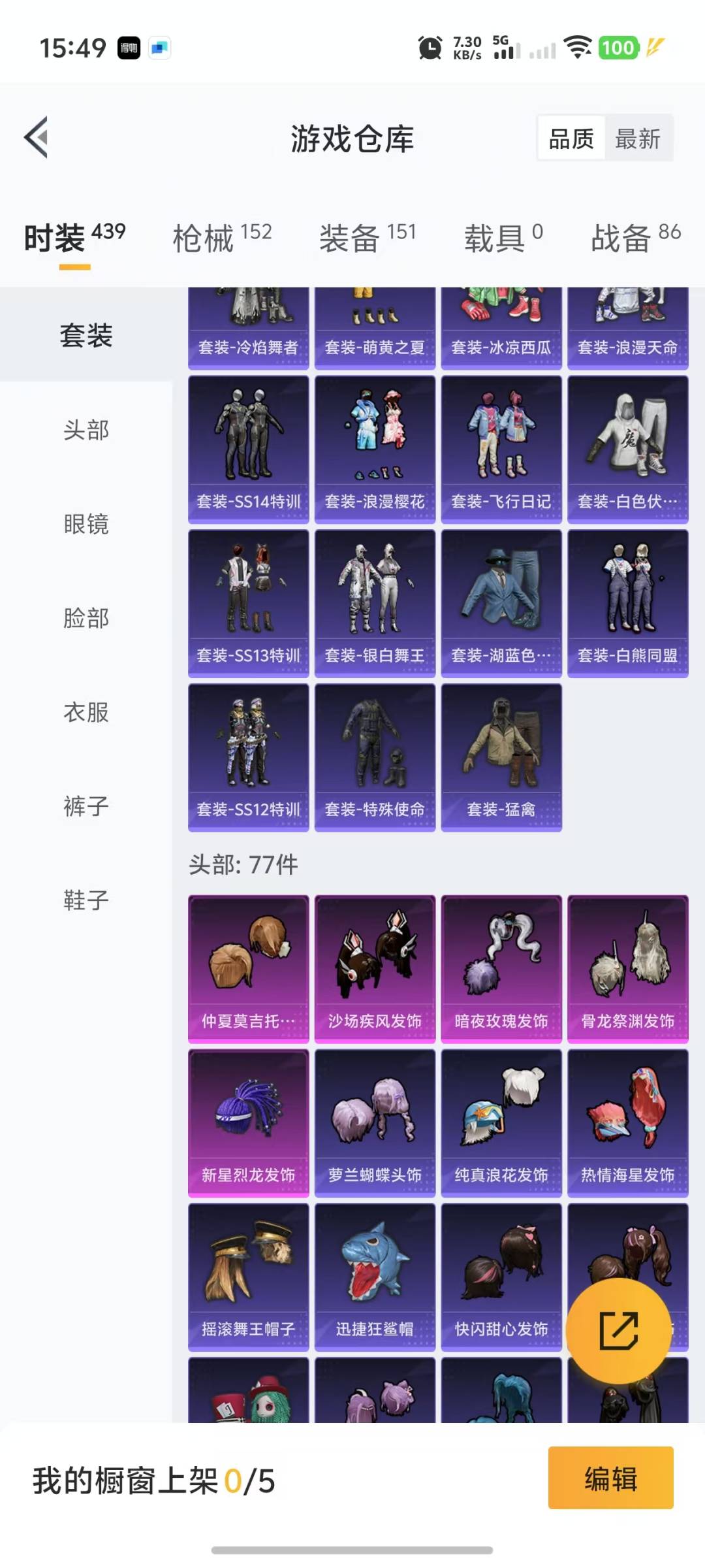 HPQM3168380和平精英账号详情图19